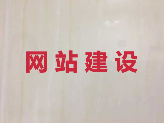 常熟专业网站设计